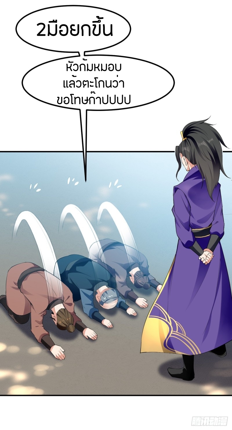 [จบ] ระบบบ้าคลั่ง ตอนที่ 6 หน้า 4