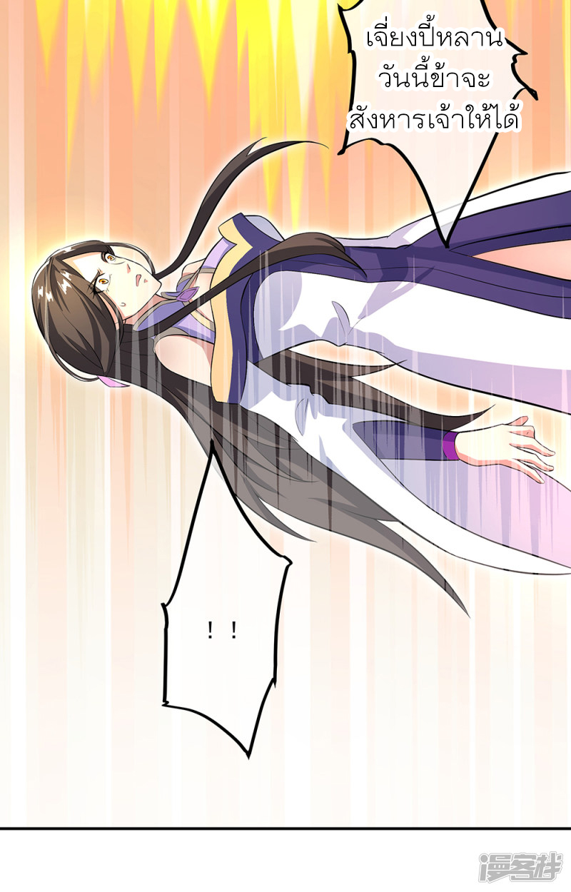 peerless battle spirit ตอนที่ 285 หน้า 45