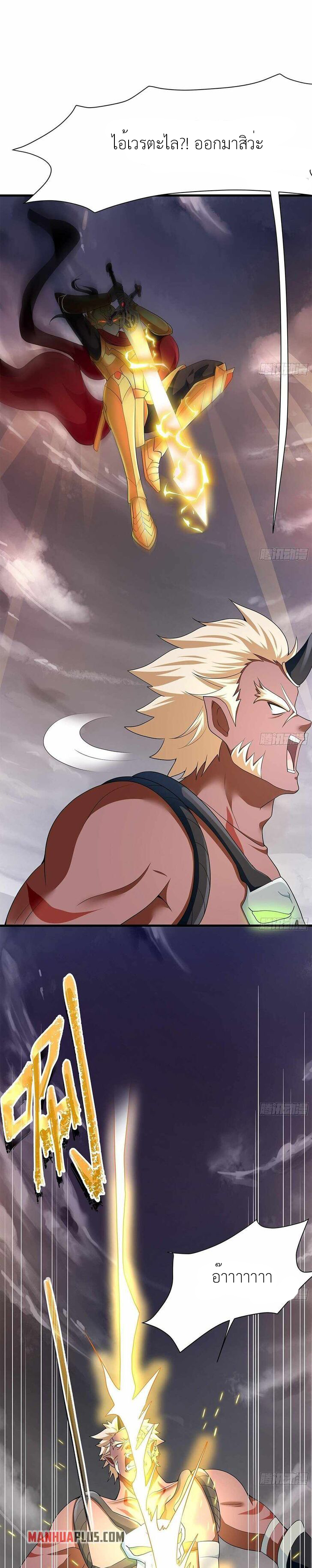 Wo Zai Difu Kai Hougong ฉันมีฮาเร็มอยู่ในยมโลก ตอนที่ 8 หน้า 14