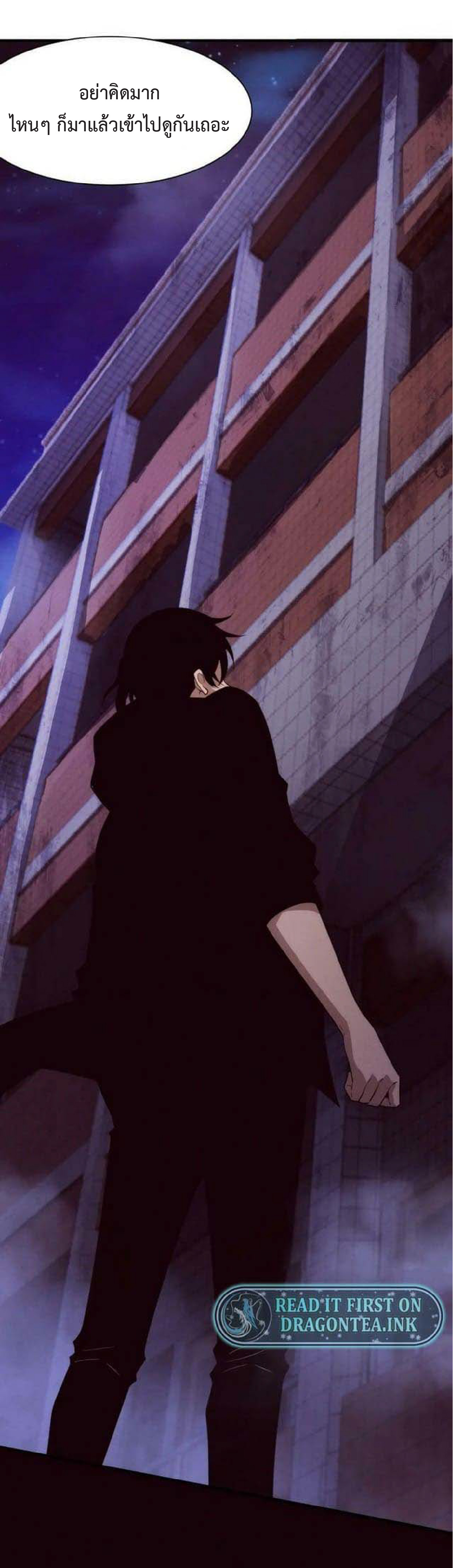 the frenzy of evolution การวิวัฒนาการที่บ้าคลั่ง ตอนที่ 93 หน้า 34