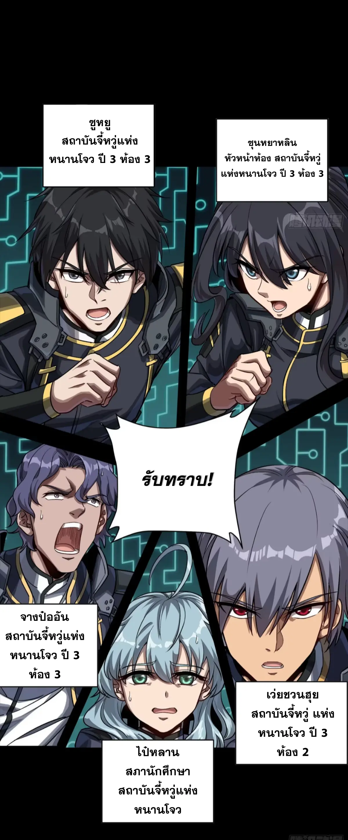 Legend of Star Genera ชนจีน ตอนที่ 304 หน้า 9