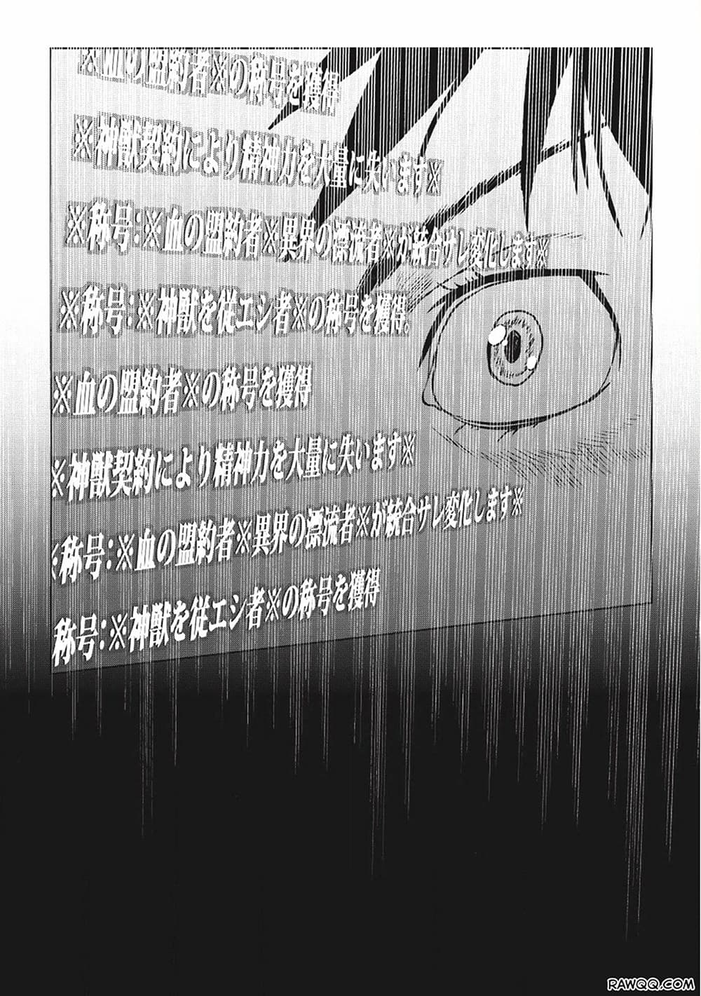 Yaritsukai to, Kuroneko ตอนที่ 1 หน้า 38