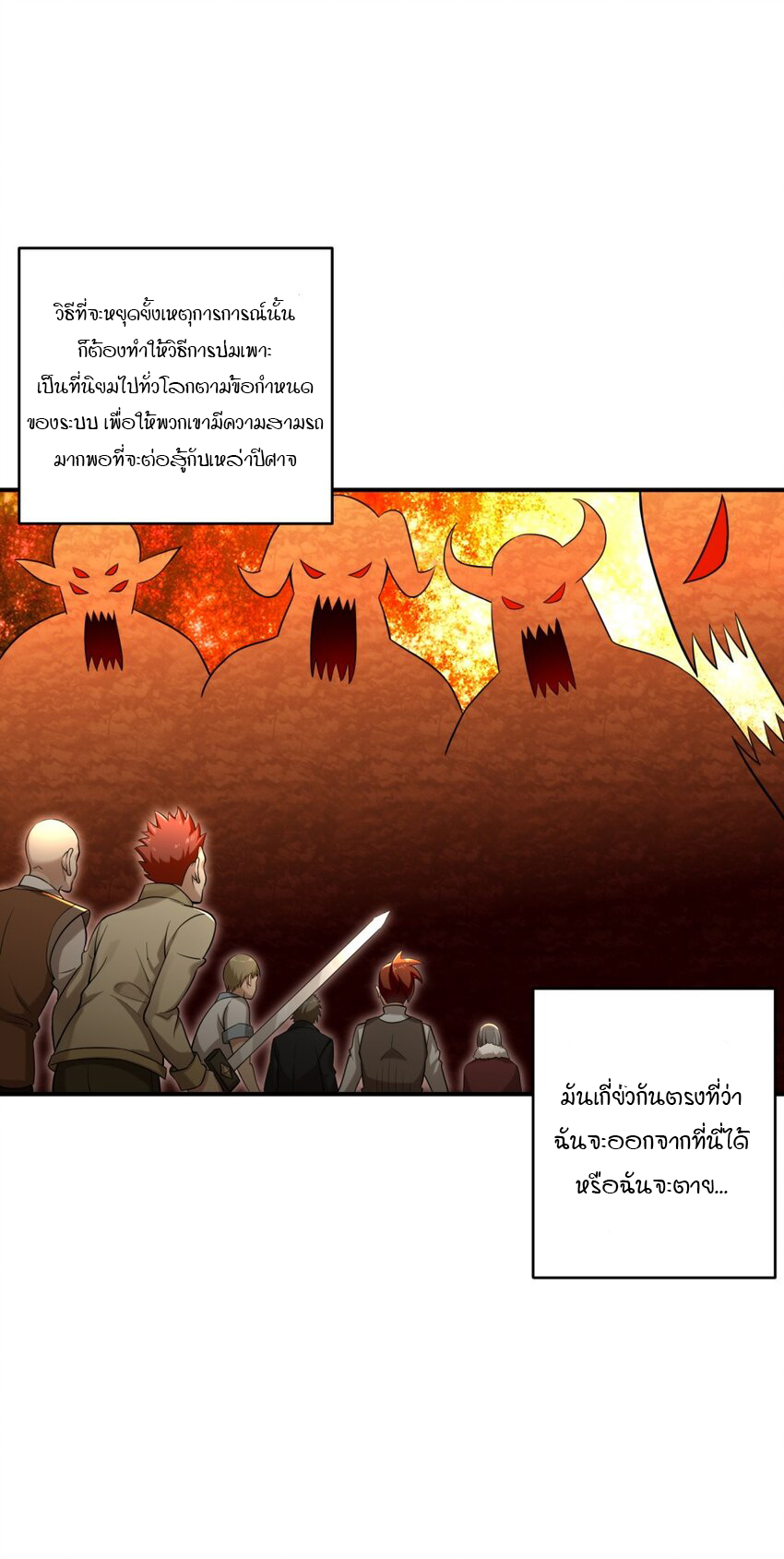 ร้านหนังสือบ่มเพาะผู้อมตะ ตอนที่ 1 หน้า 30