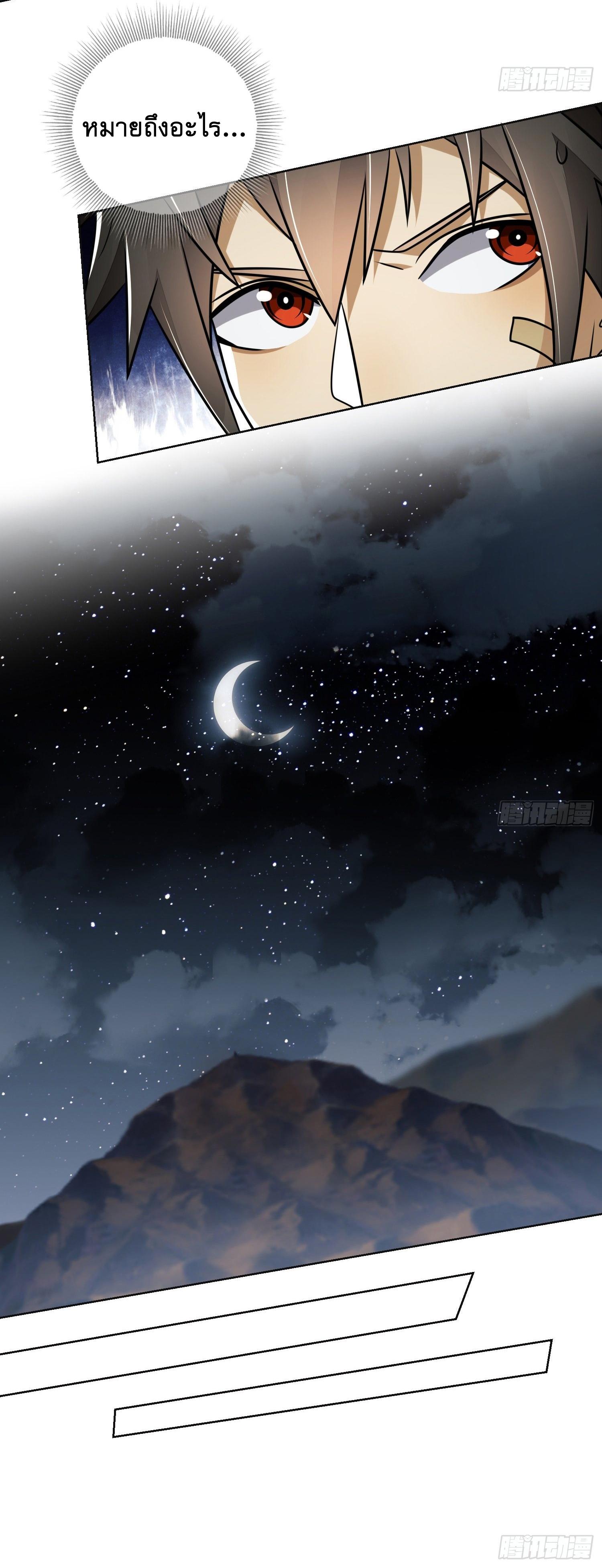 THE FIRST ORDER ตอนที่ 110 หน้า 9