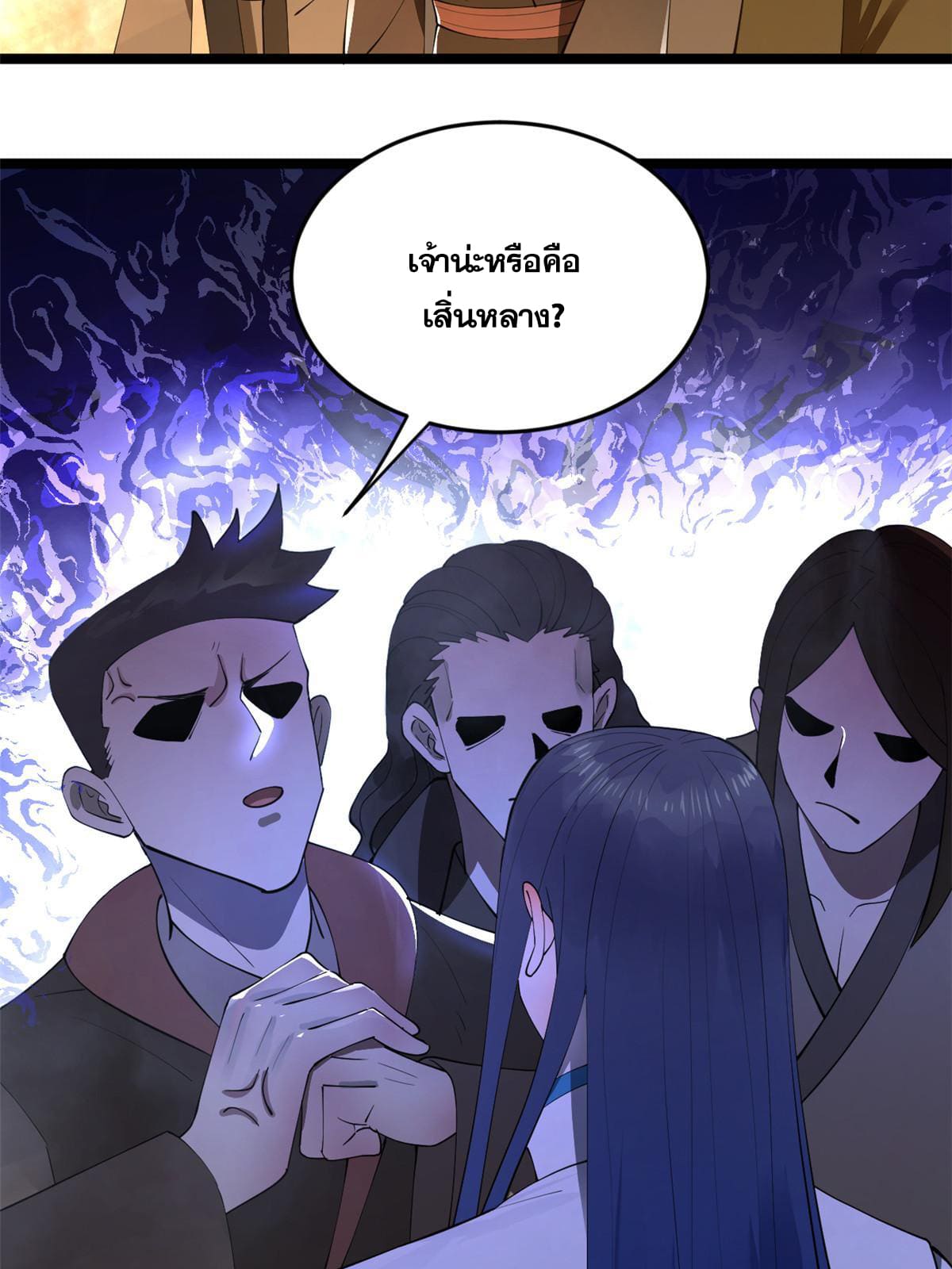 ลูกเขยที่แกร่งสุดในปฐพี (ทันจีน) ตอนที่ 34 หน้า 35