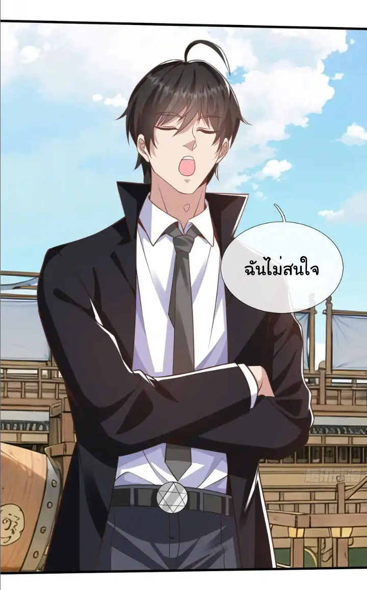 The god of war is reborn to avenge ตอนที่ 43 หน้า 25