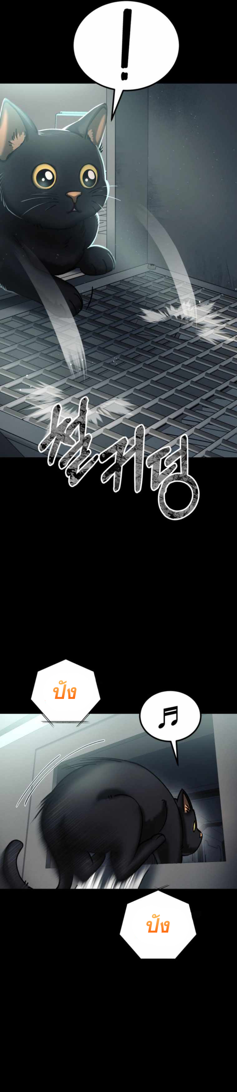 ฉันกลายเป็นสัตว์ประหลาดต่างดาวที่เติบโตได้ ตอนที่ 4 หน้า 41