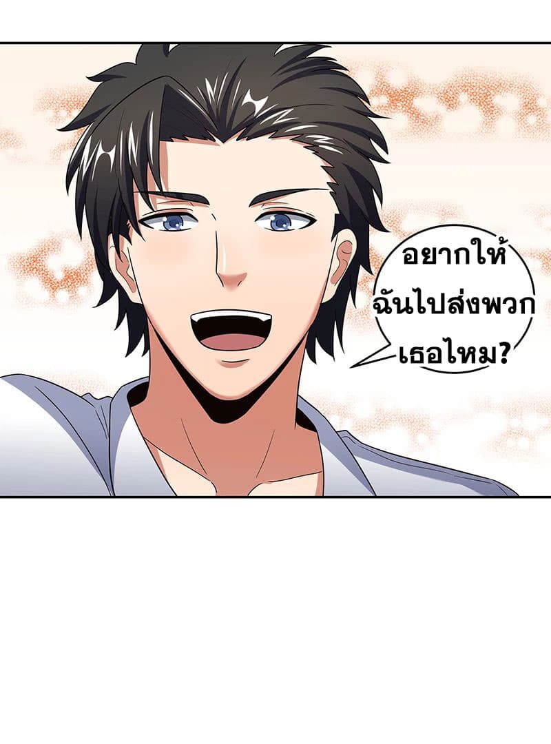 โครตเกรียนเซียนโอสด ตอนที่ 57 หน้า 16