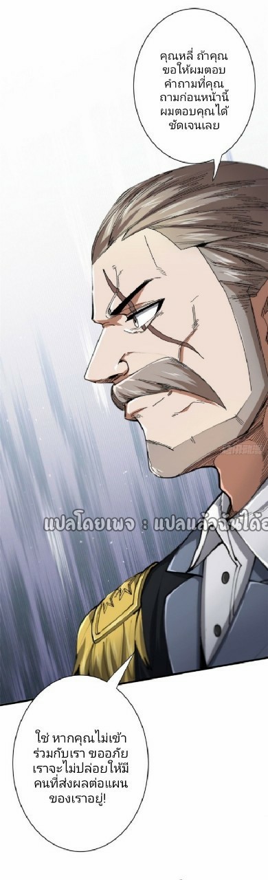 รูเล็ตเวิลด์ สุ่มไอเทมเอาชีวิตรอด ตอนที่ 47 หน้า 8