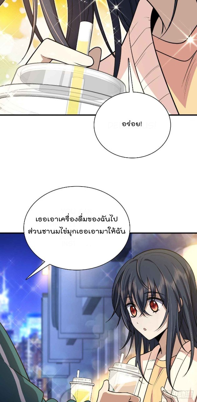 ภรรยาผมเป็นผู้ฝึกตนเมื่อพันปีก่อน ตอนที่ 17 หน้า 58