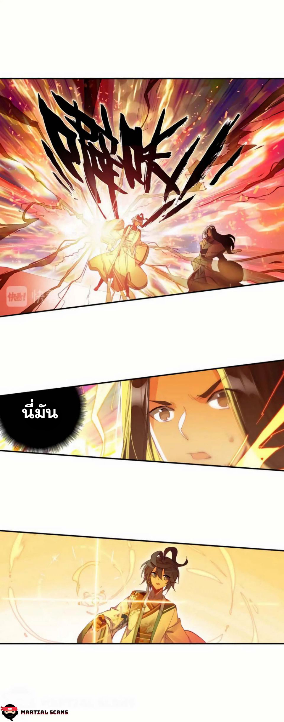 Heavenly jewel change ตอนที่ 27 หน้า 5