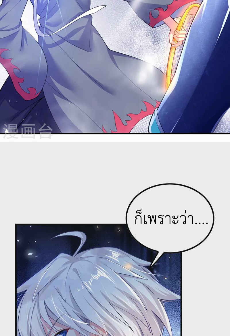 (จบ) Cultivate Immortality in The World of Superpowers (ปรมาจารย์ผู้ฝึกตนในโลกฮีโร่) ตอนที่ 32 หน้า 38