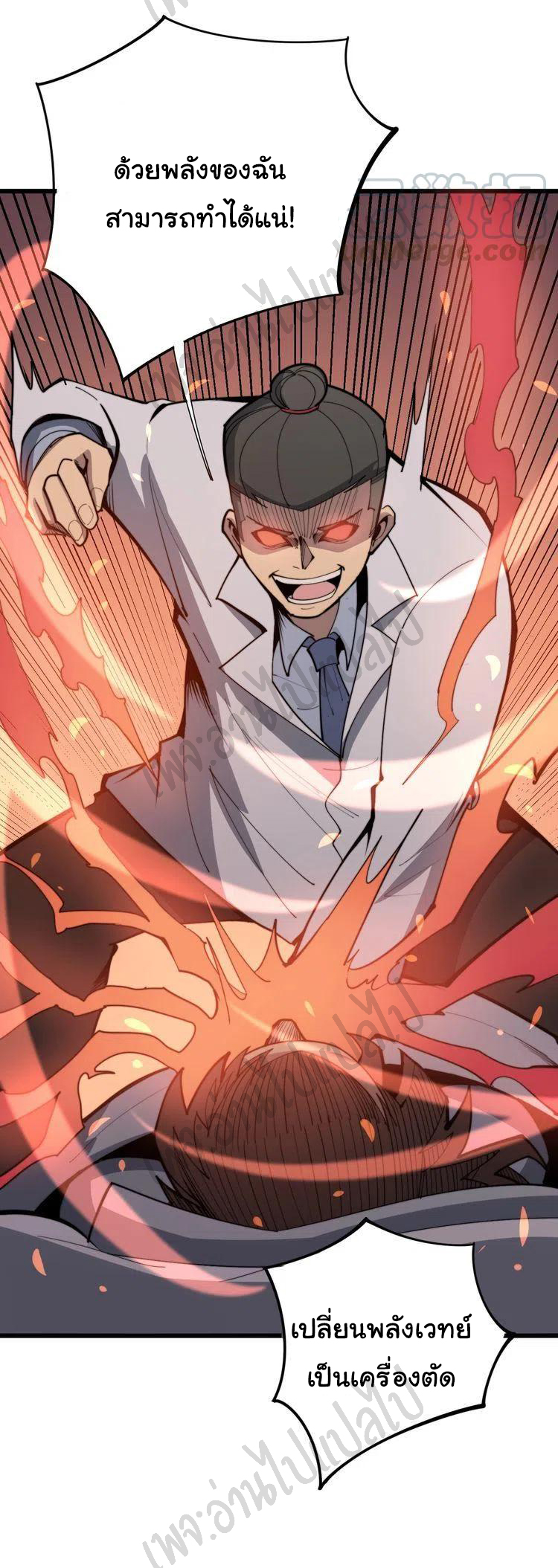 Bad Hand Witch Doctor สุดยอดพ่อมดหมอผี ตอนที่ 147 หน้า 15