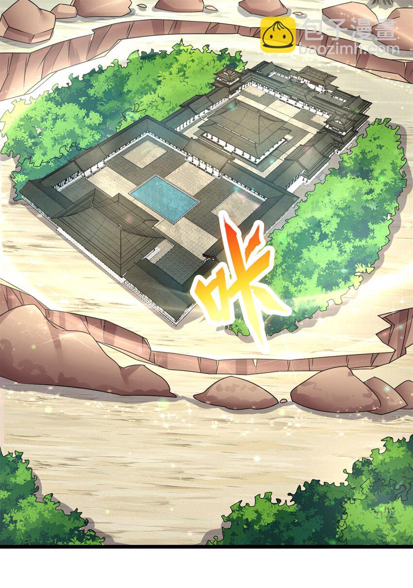 ด้วยเขตแดนกระบี่ ข้าสามารถเป็นเซียนกระบี่ได้ ตอนที่ 52 หน้า 20