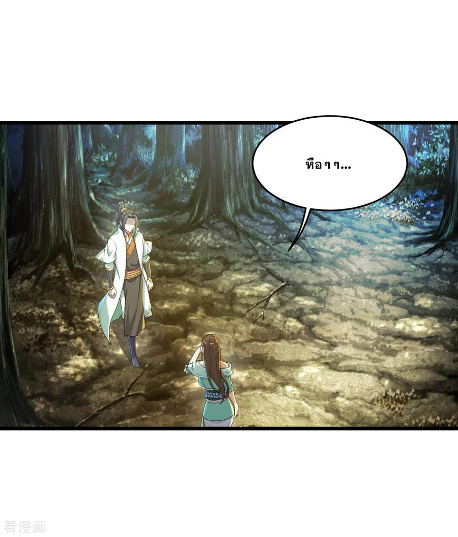 เทพอสูรสยบฟ้า ตอนที่ 96 หน้า 14