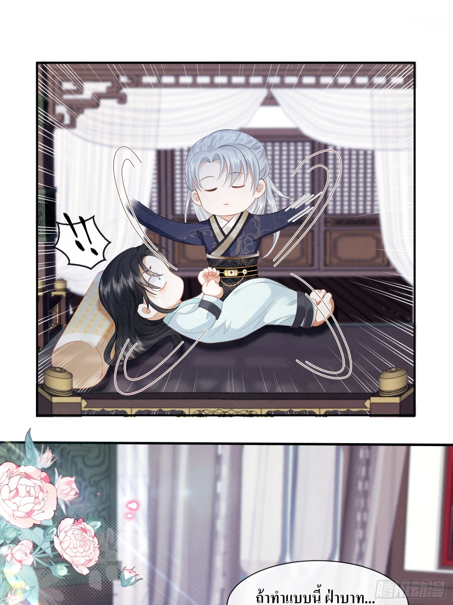 รังแกกันเกินไปแล้ว - You're disgusting! ตอนที่ 2 หน้า 8