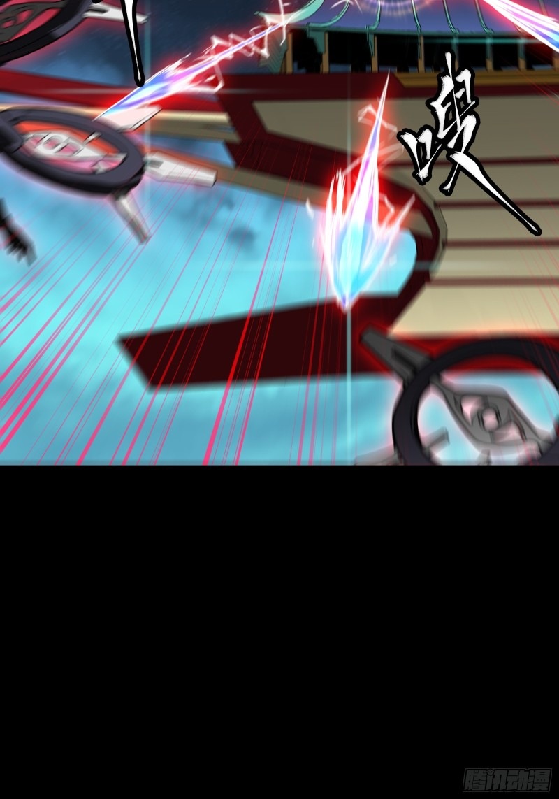 Legend of Star Genera ชนจีน ตอนที่ 81 หน้า 86