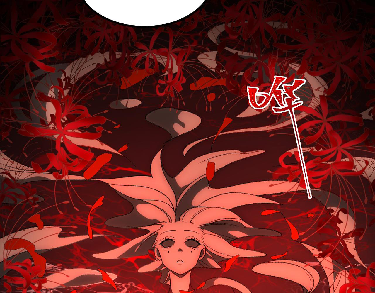 I created an Urban Legend ตอนที่ 25 หน้า 26