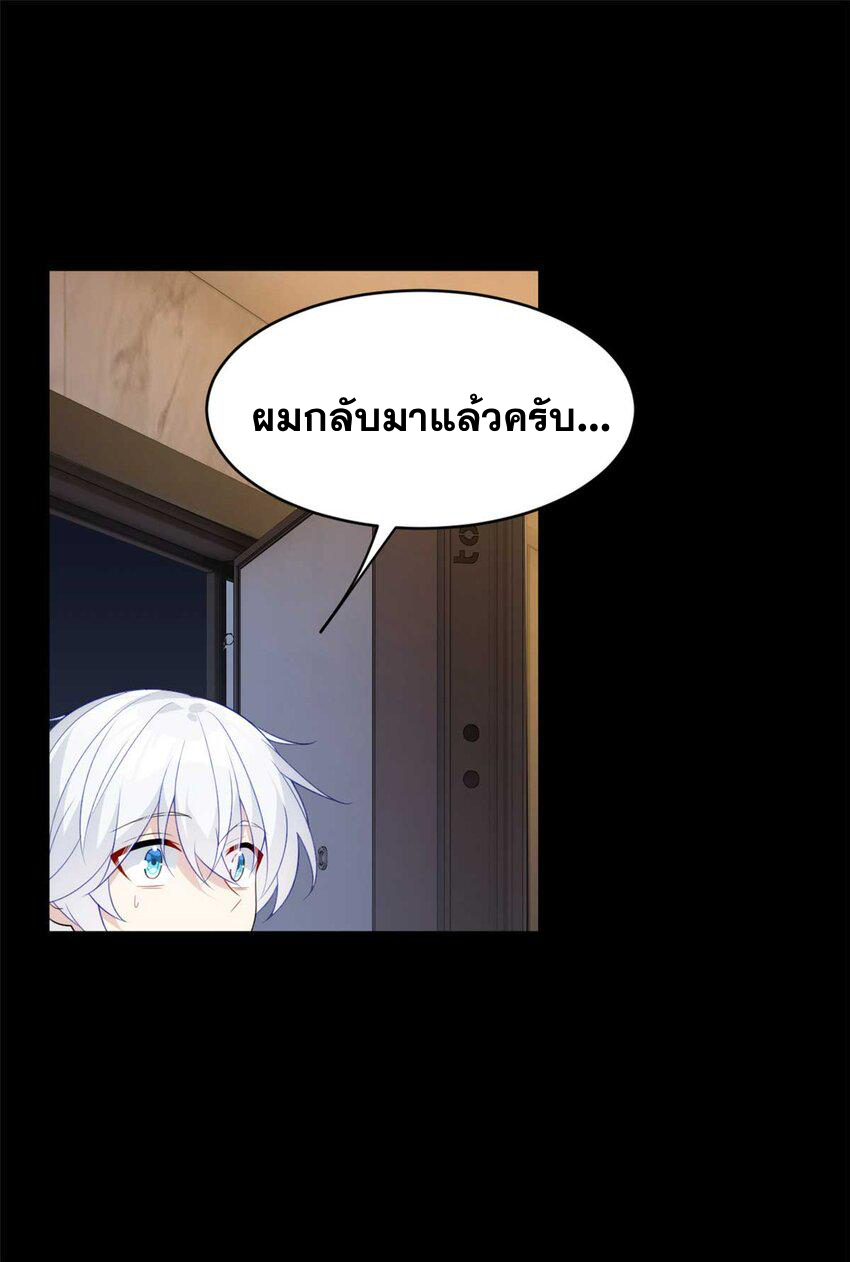 i eat soft rice in another world ตอนที่ 45 หน้า 36