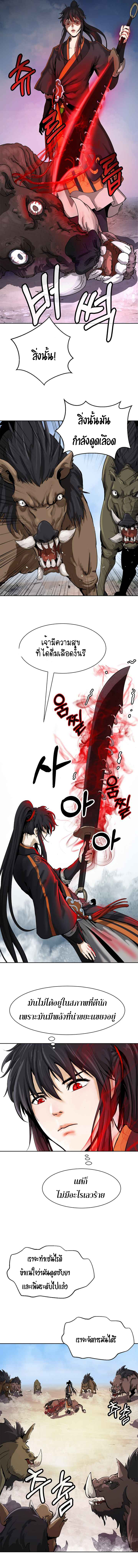 2.เรื่องราวการกลับชาติมาเกิดของ เสือน้อยโฮกปิ๊บ ตอนที่ 15 หน้า 4