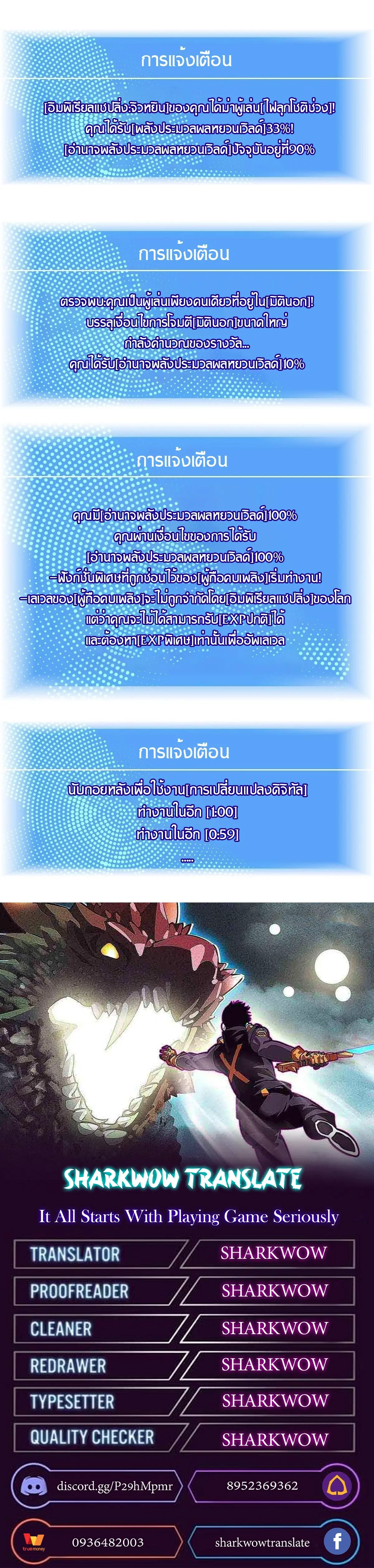 [จบ] เริ่มต้นใหม่ด้วยการเล่นเกมอย่างจริงจัง - It All Starts With Playing Game Seriously ตอนที่ 98 หน้า 24