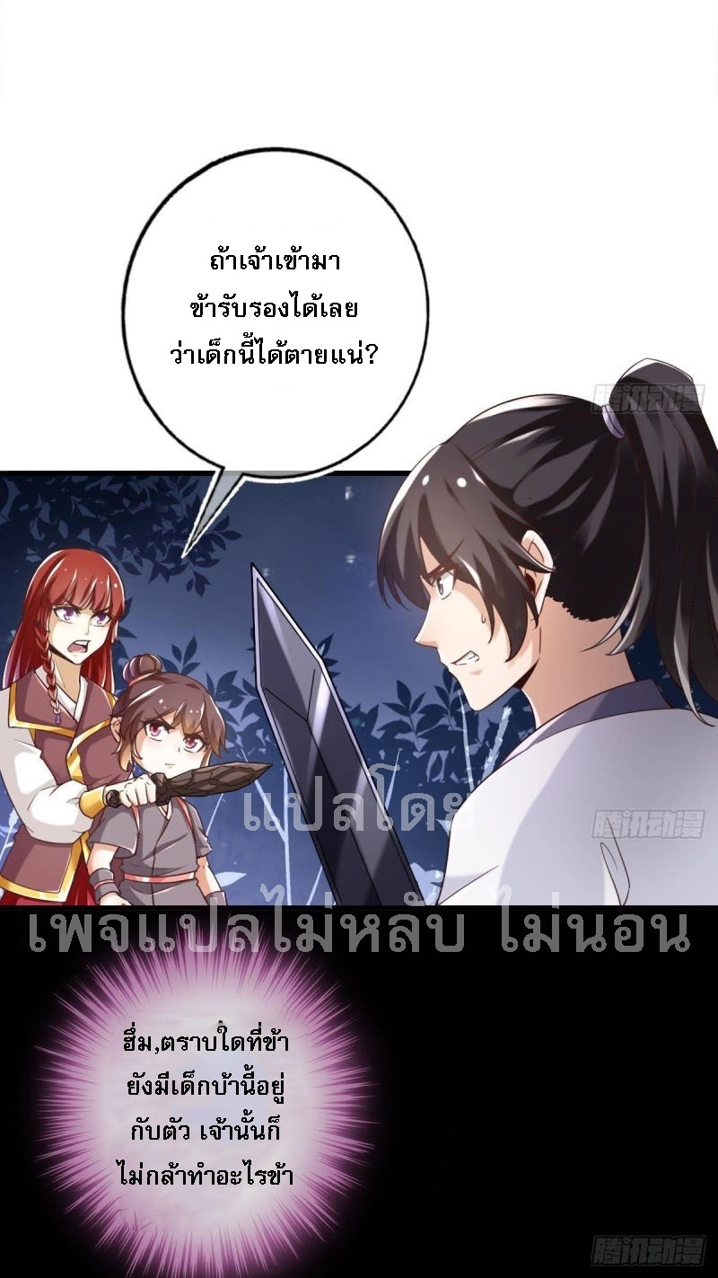 |. ป๊ะป๋าของหนูโหดยังกะปีศาจ(จบแล้ว) ตอนที่ 19 หน้า 16