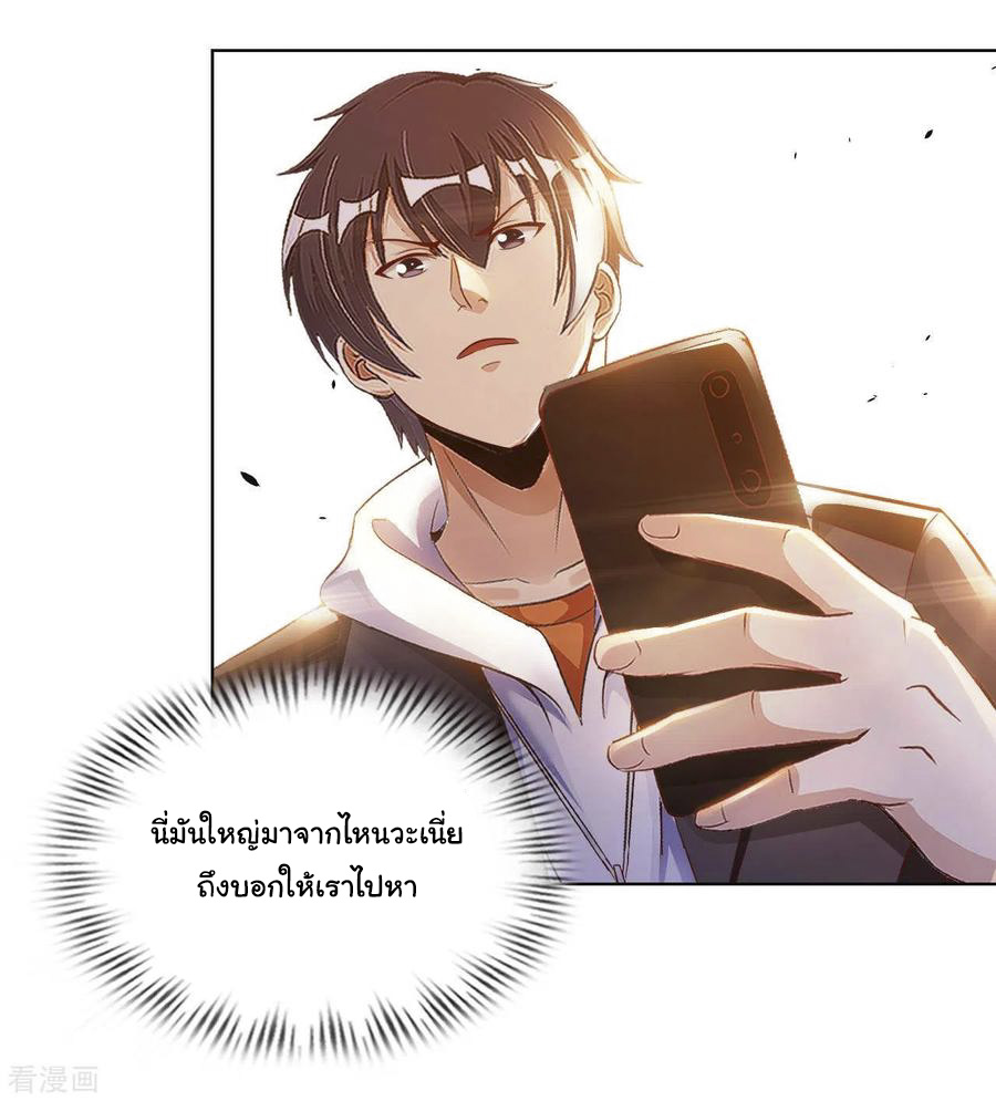 อาจารย์ของผม โคตรจะเทพ (My Master Is A God Of Cultivators) จบ ตอนที่ 22 หน้า 29