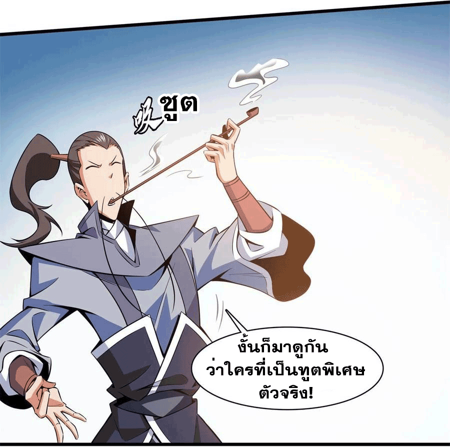 Library Of Heaven's Path ตอนที่ 155 หน้า 23