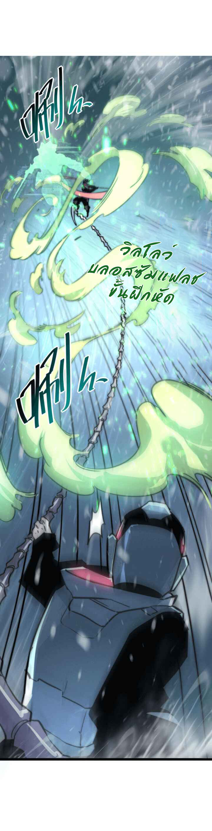 Rise From The Rubble |  เศษซากวันสิ้นโลก ตอนที่ 25 หน้า 19