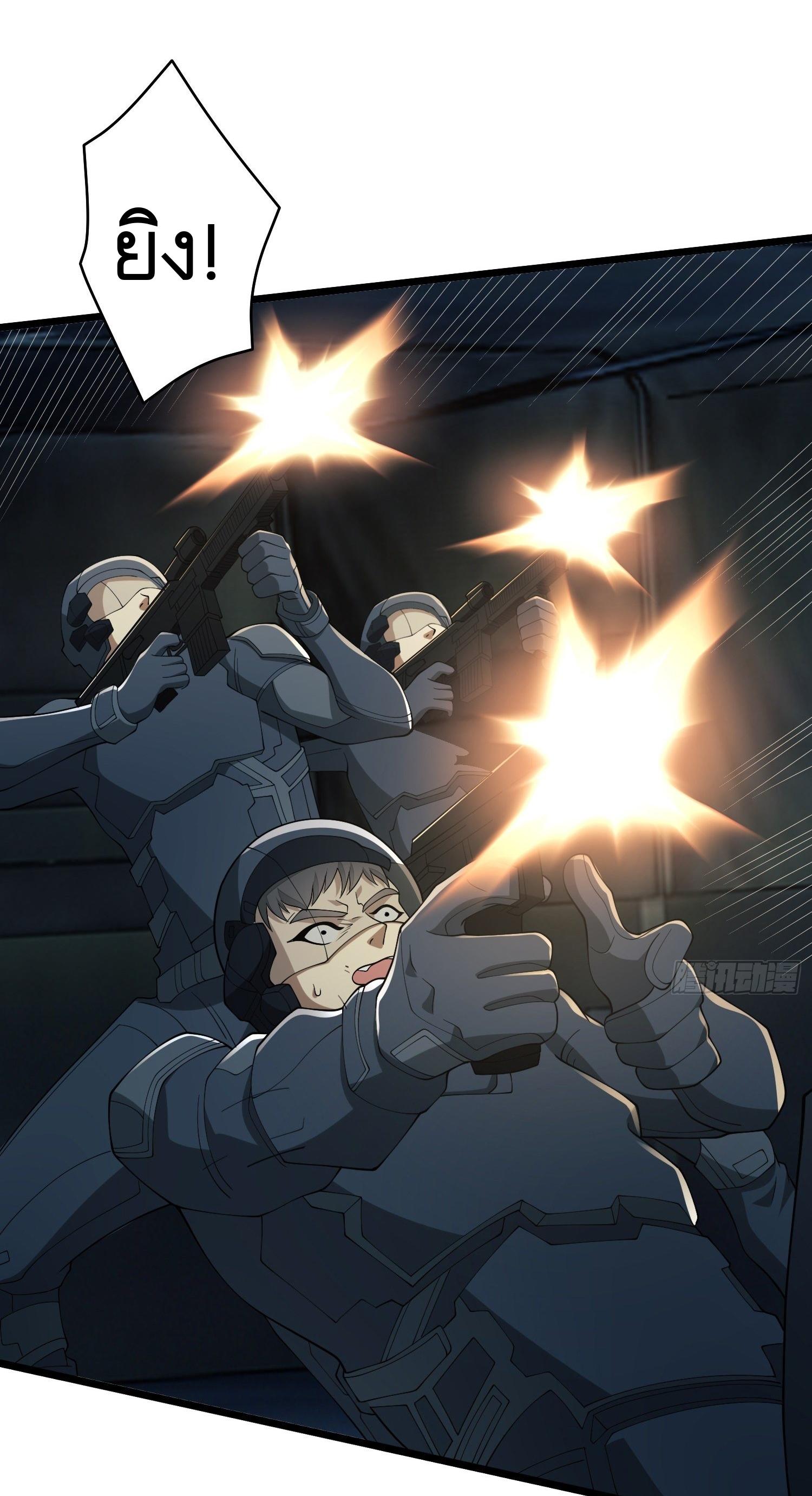 THE FIRST ORDER ตอนที่ 102 หน้า 52