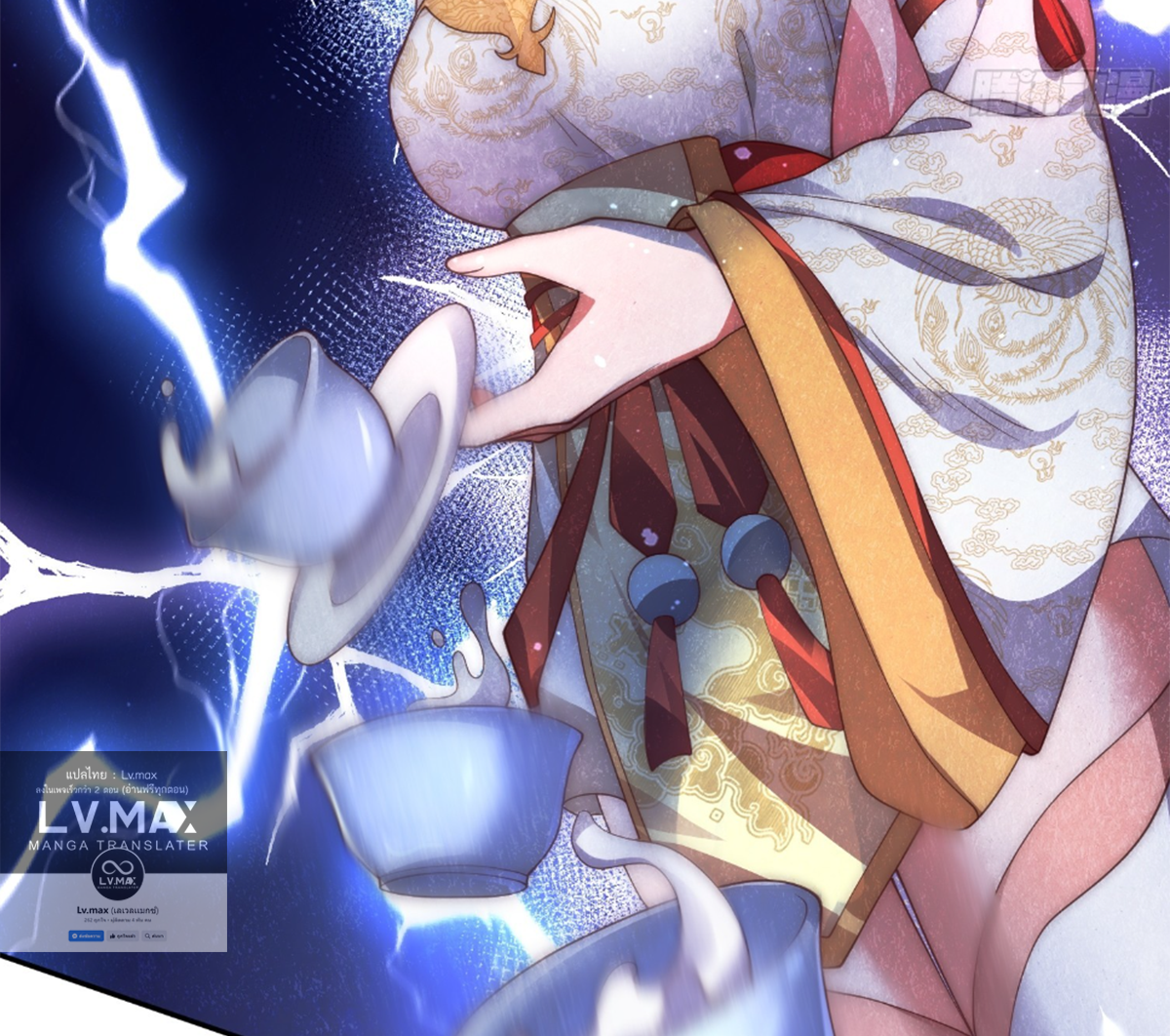 ซวยแล้วข้าโดนตามล่าจากศิษย์ในสำนัก ตอนที่ 30 หน้า 50