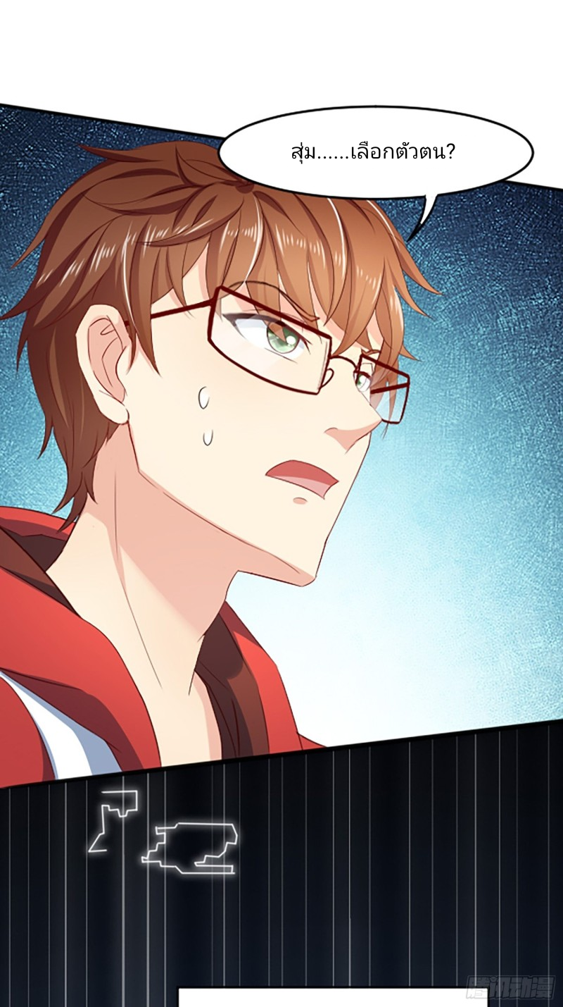 ฉันสุ่มตัวตนใหม่ทุกสัปดาห์ ตอนที่ 1 หน้า 35