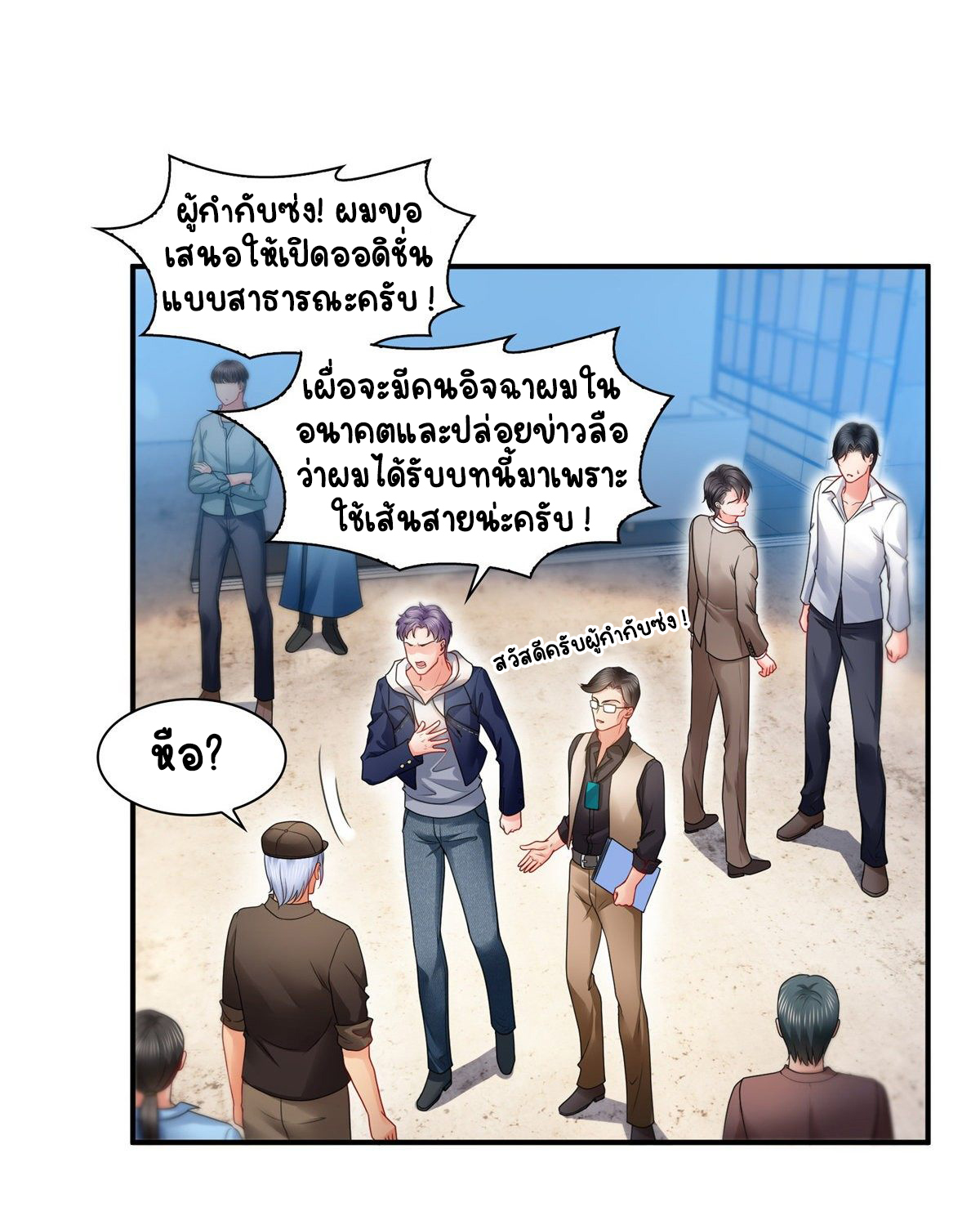 (ชนจีน)Perfect Secret Love The Bad New Wife Is a Little Sweet ตอนที่ 118 หน้า 7