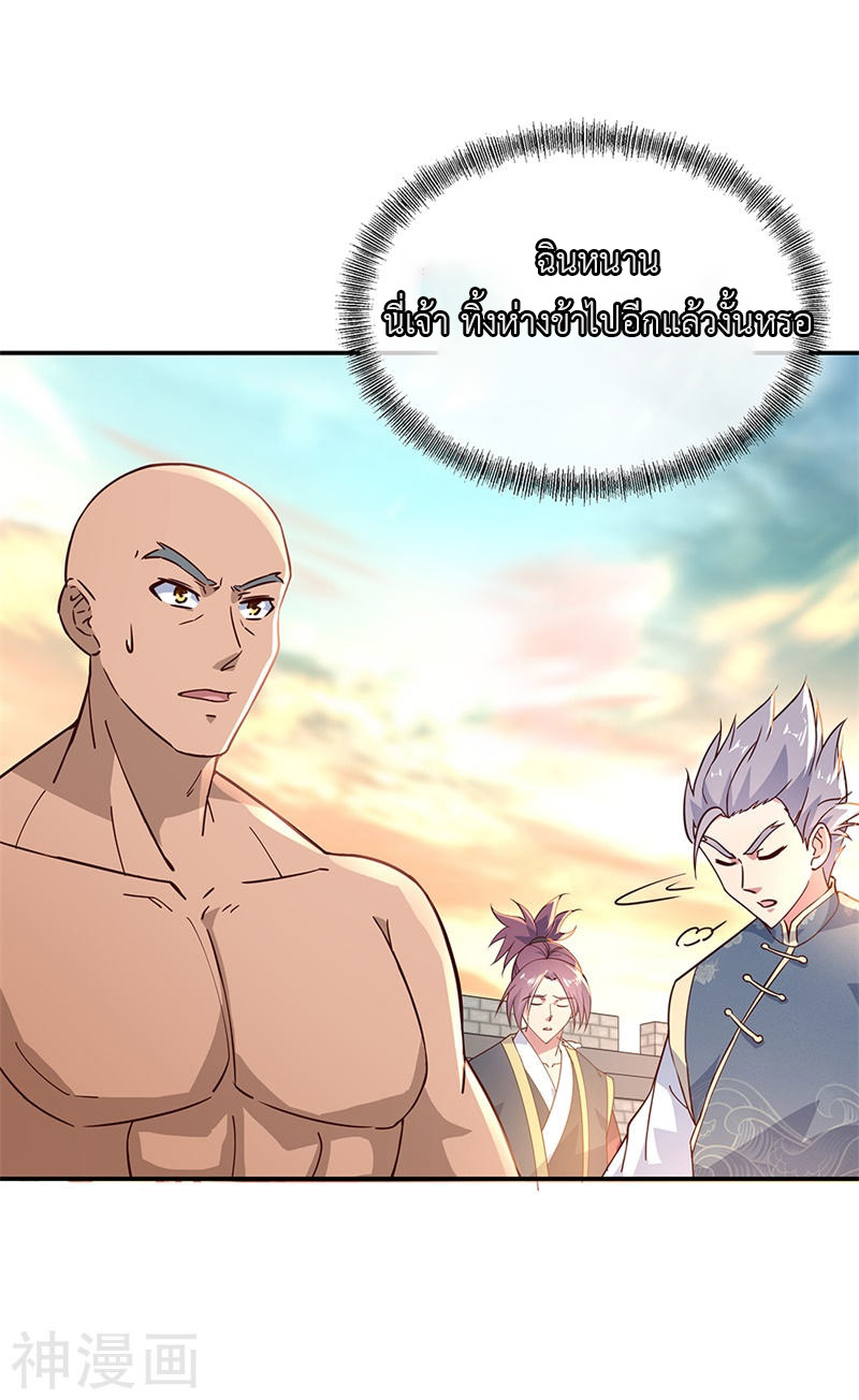 peerless battle spirit ตอนที่ 123 หน้า 5