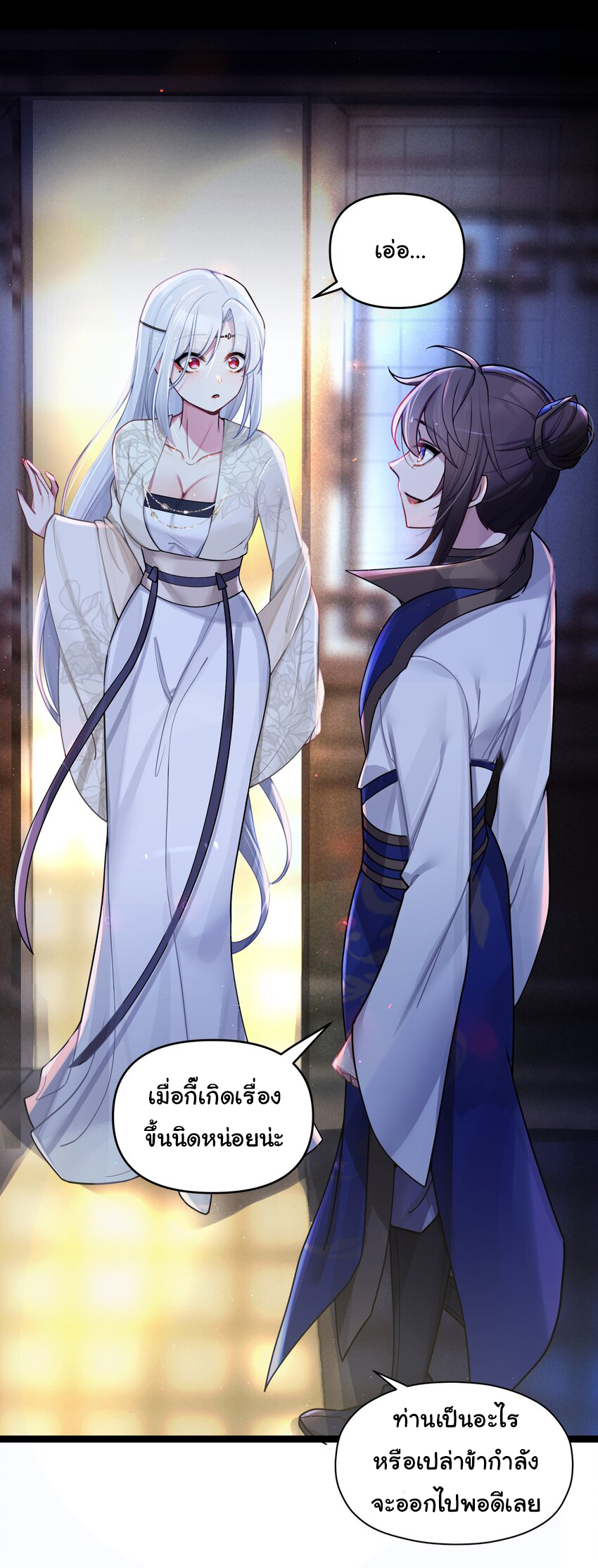 The lady is actually the future tyrant and empress จบ 50 ตอน ตอนที่ 25 หน้า 4