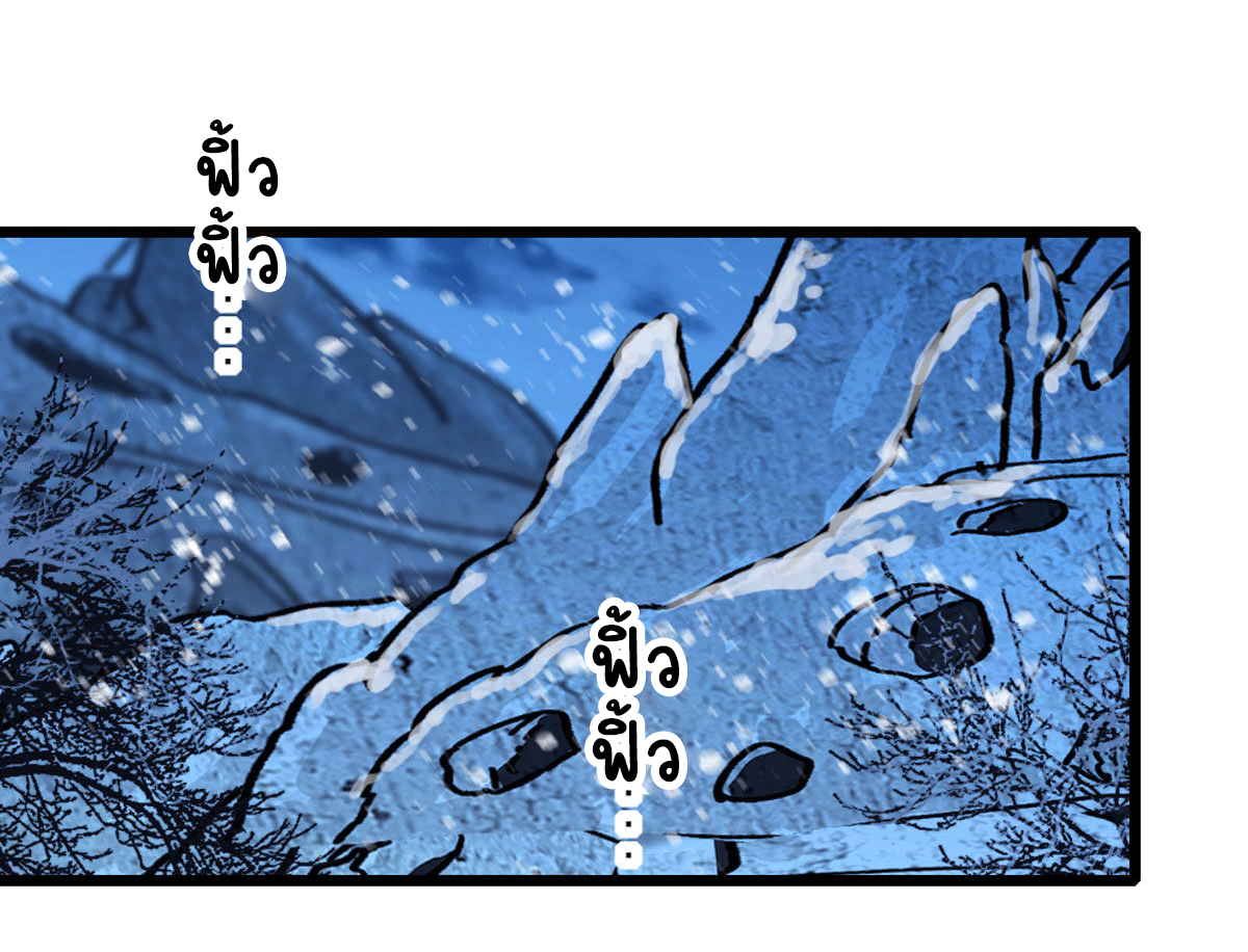 Romance In The Beast World ตอนที่ 60 หน้า 35