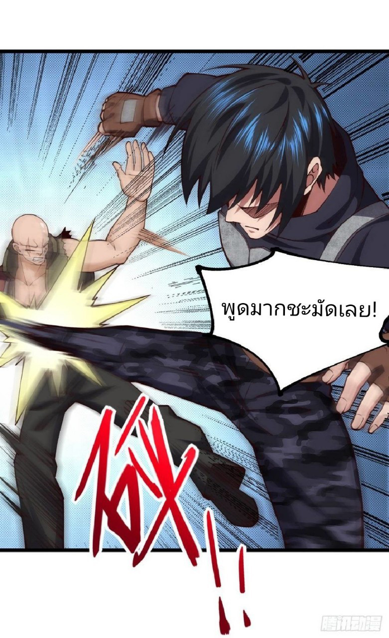 ฮาเร็มกองทัพสาวนี้ของผม ตอนที่ 33 หน้า 14