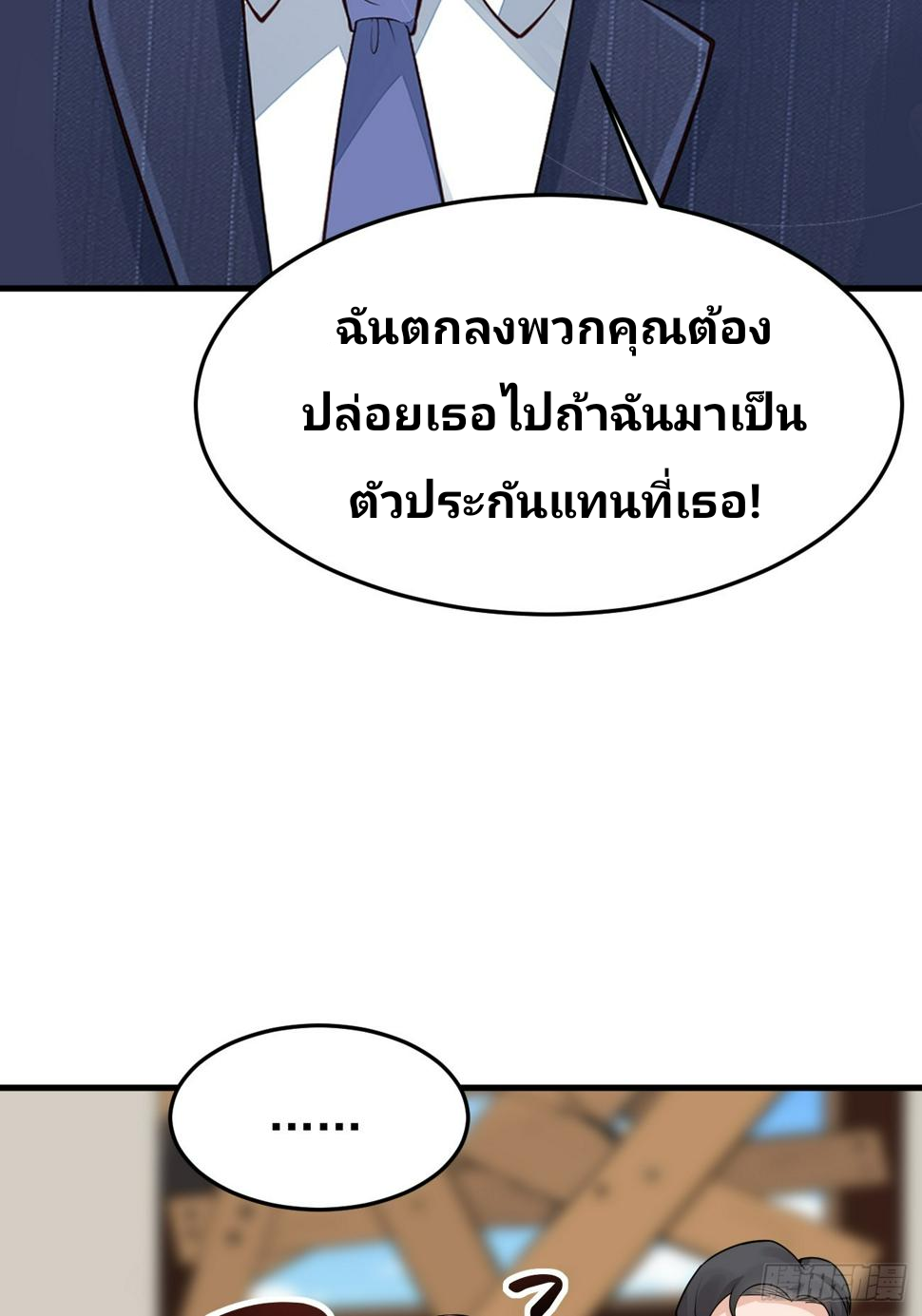 ฉันสุ่มตัวตนใหม่ทุกสัปดาห์ ตอนที่ 64 หน้า 28