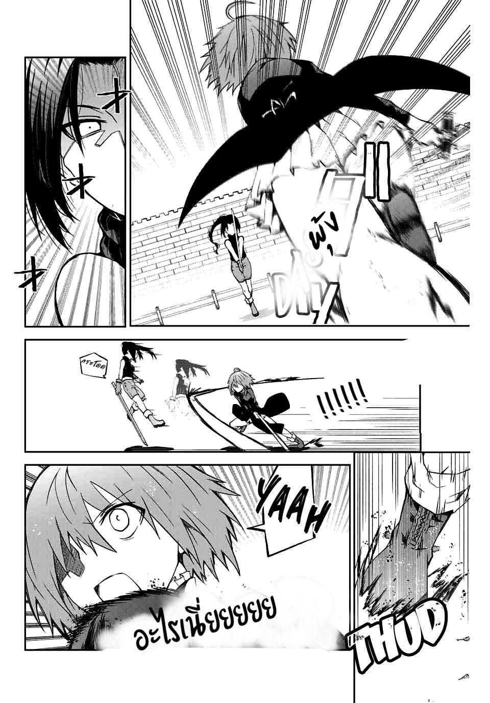 FUGUUSHOKU “KAJISHI” DAKEDO SAIKYOU DESU อาชีพสุดอ่อน(ช่างตีเหล็ก)แต่โคตรโกง ตอนที่ 7 หน้า 5