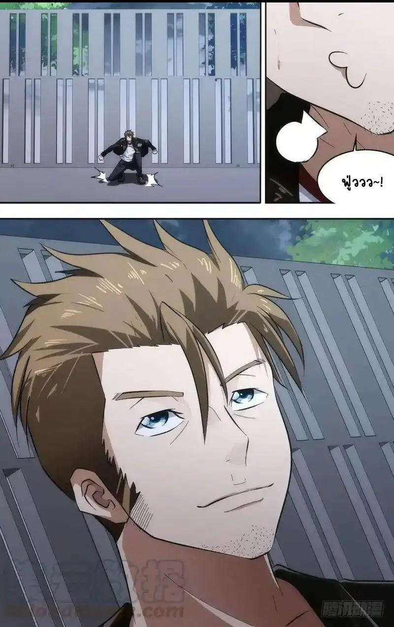  Metamorphosis ตอนที่ 37 หน้า 11