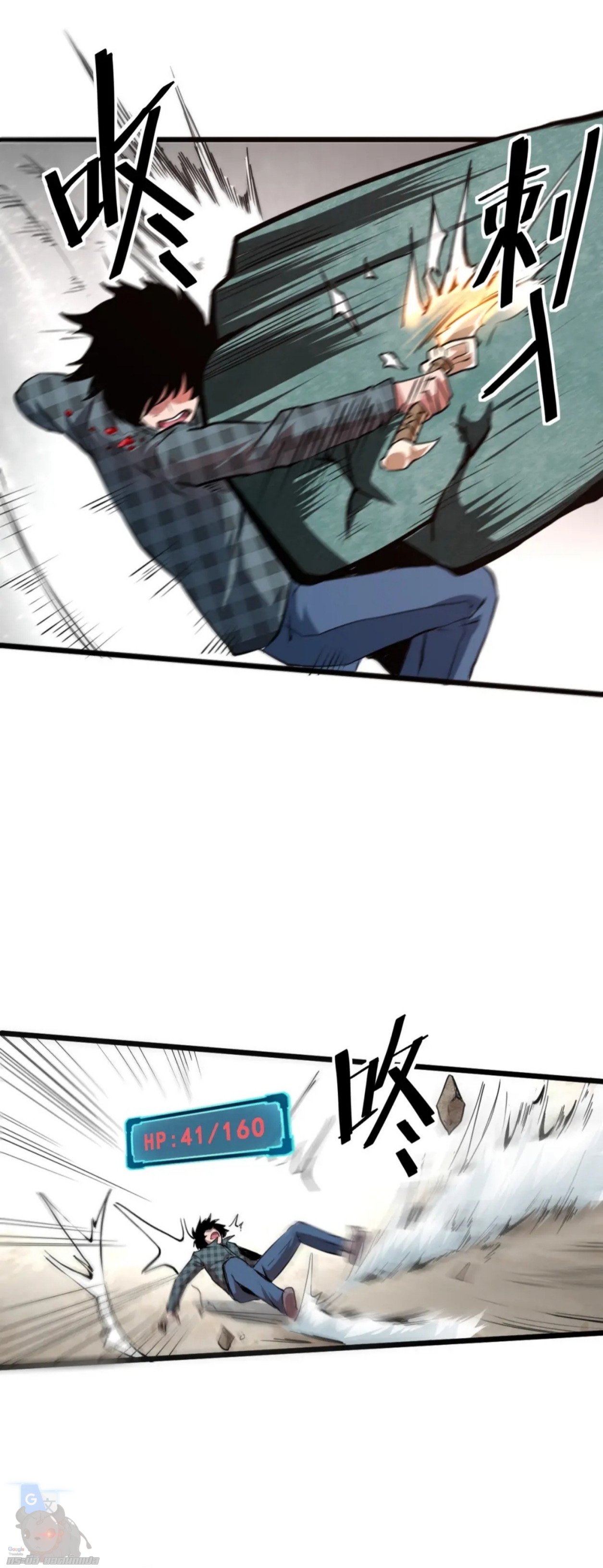 ราชาบัค ตอนที่ 4 หน้า 27