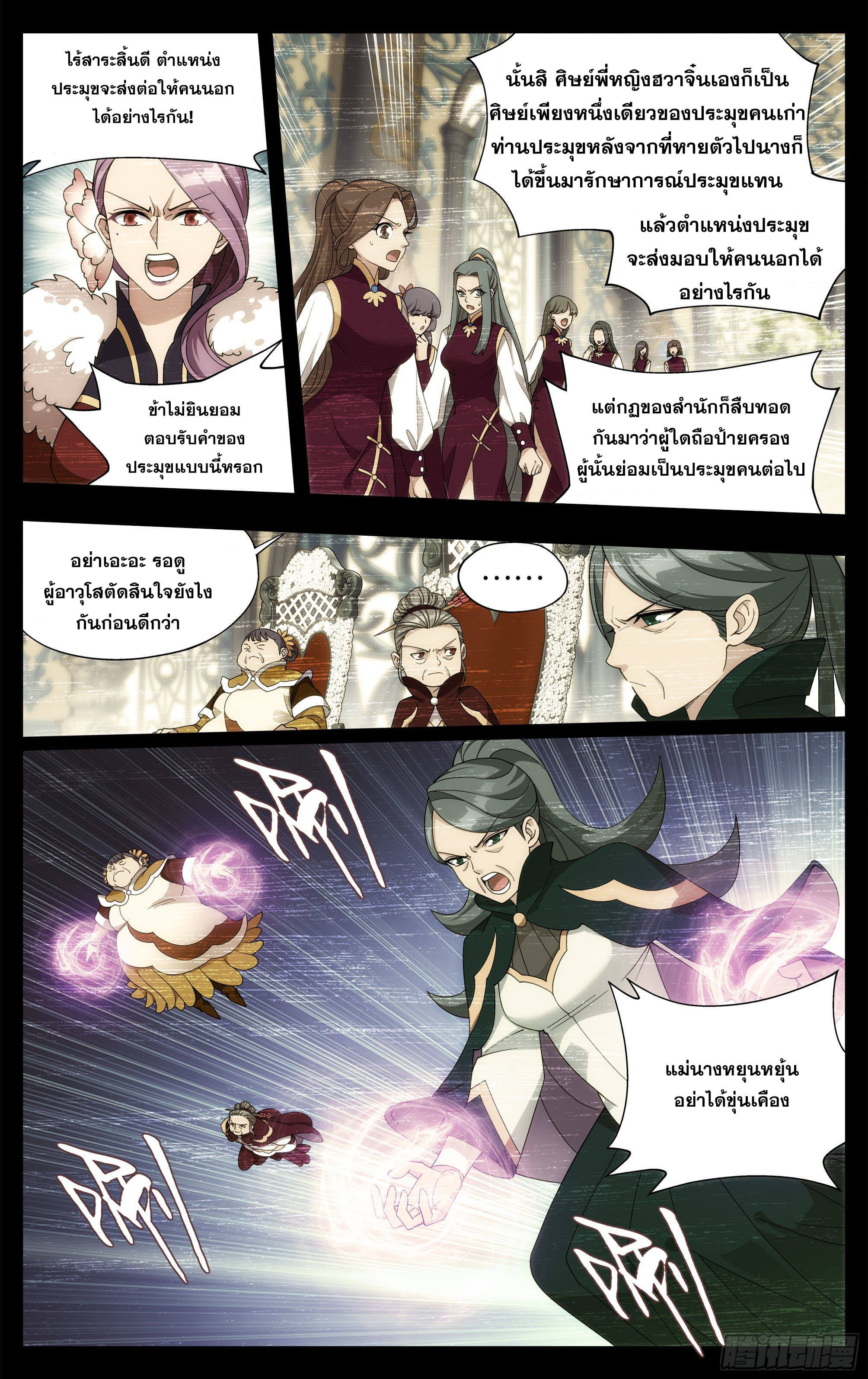 Doupo Cangqiong (ชนจีน) ตอนที่ 32 หน้า 19