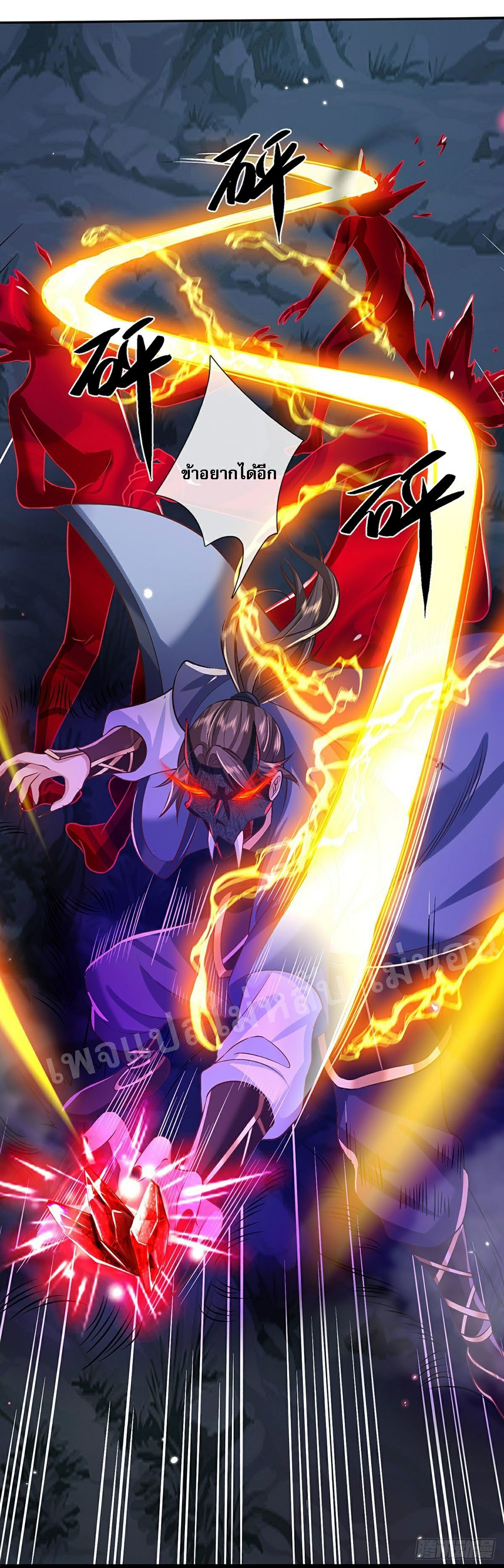 ราชันย์เทพยุทธ์มังกรผงาดฟ้า ตอนที่ 64 หน้า 39