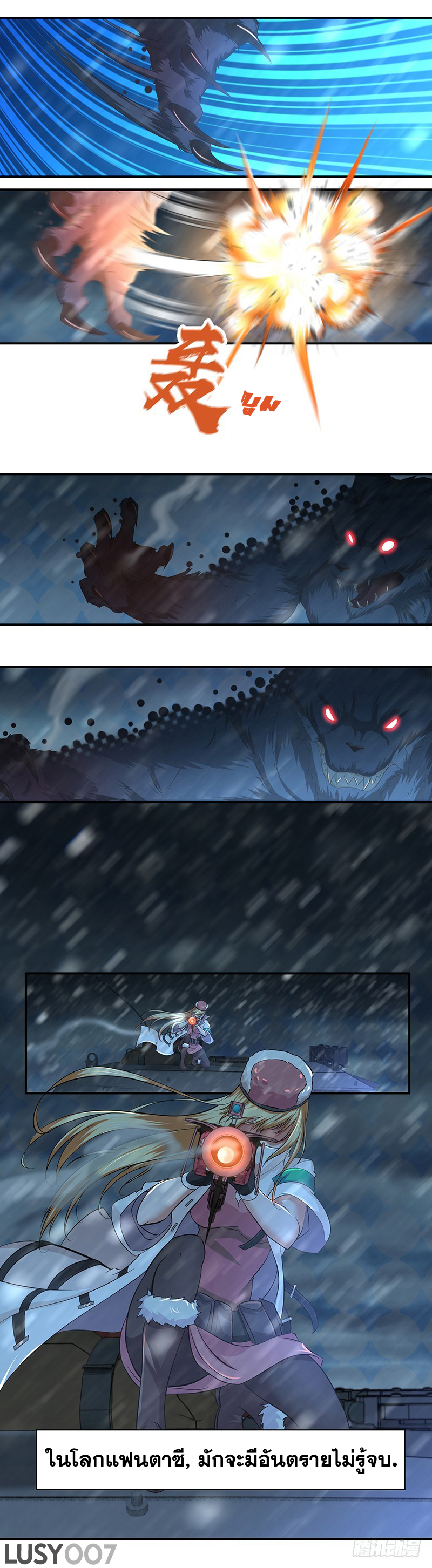 Pastoral Battle Hymn: Record of Pioneer in the God Realm ตอนที่ 1 หน้า 8