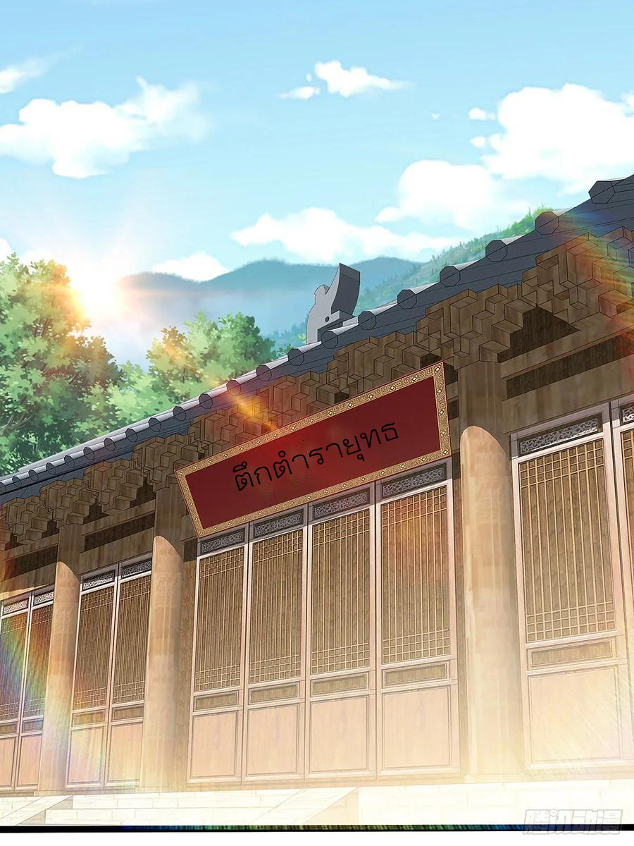 Nine Stars Overlord Body ตอนที่ 6 หน้า 32