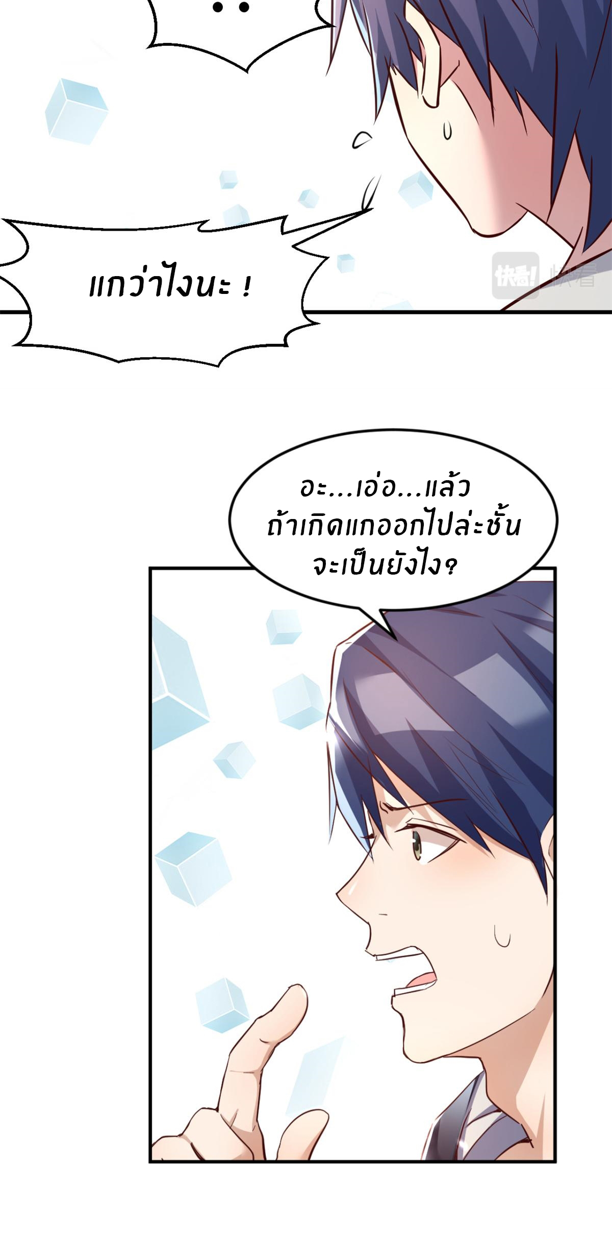 พี่สาวอยากเล่นคุณ ตอนที่ 10 หน้า 25