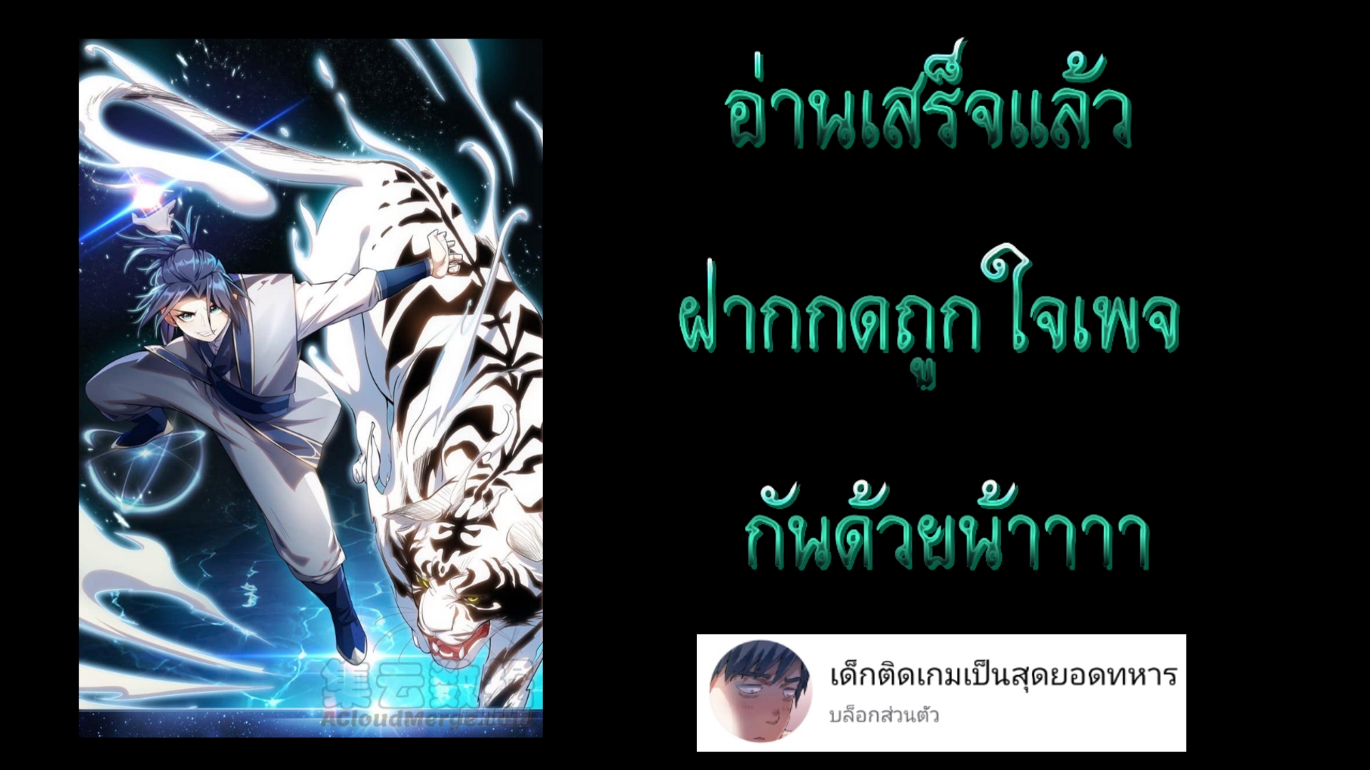 Wu ni ตอนที่ 35 หน้า 29