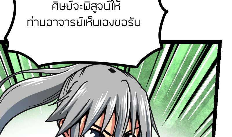 Peerless sword god เทพกระบี่ไรเทียมทาน ตอนที่ 18 หน้า 43