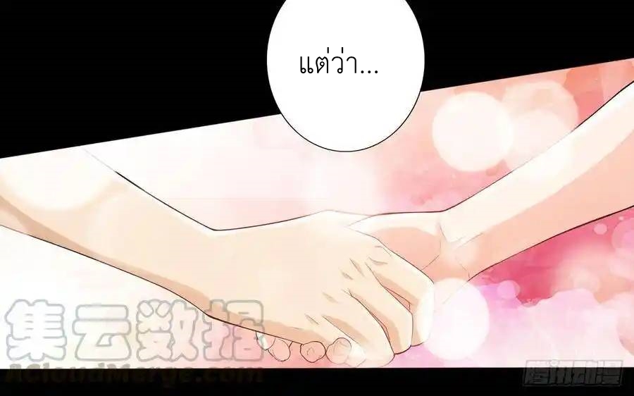 The Strongest Death System ตอนที่ 7 หน้า 60