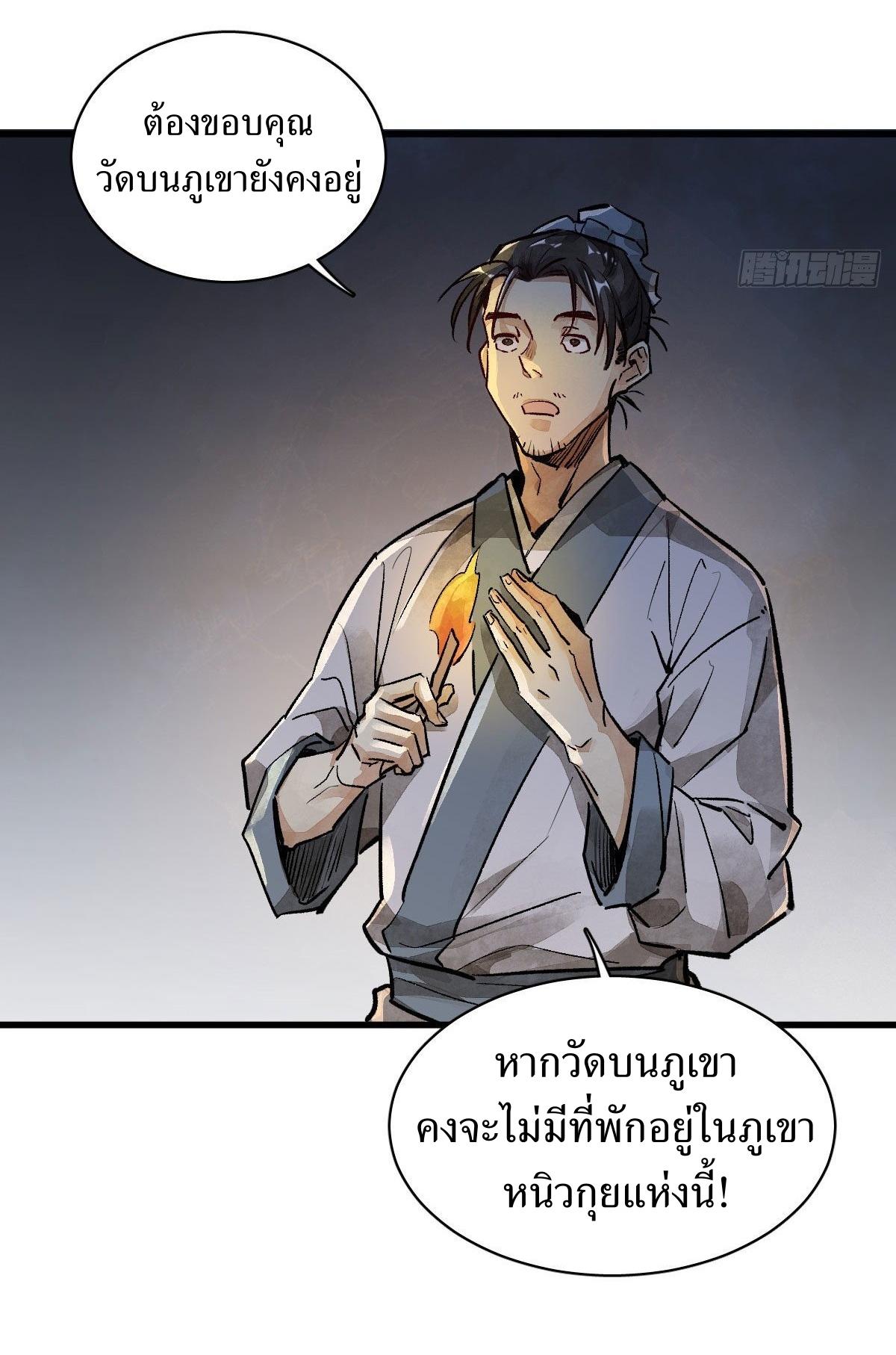 Lan Ke Qi Yuan ตอนที่ 1 หน้า 39